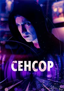 Сенсор